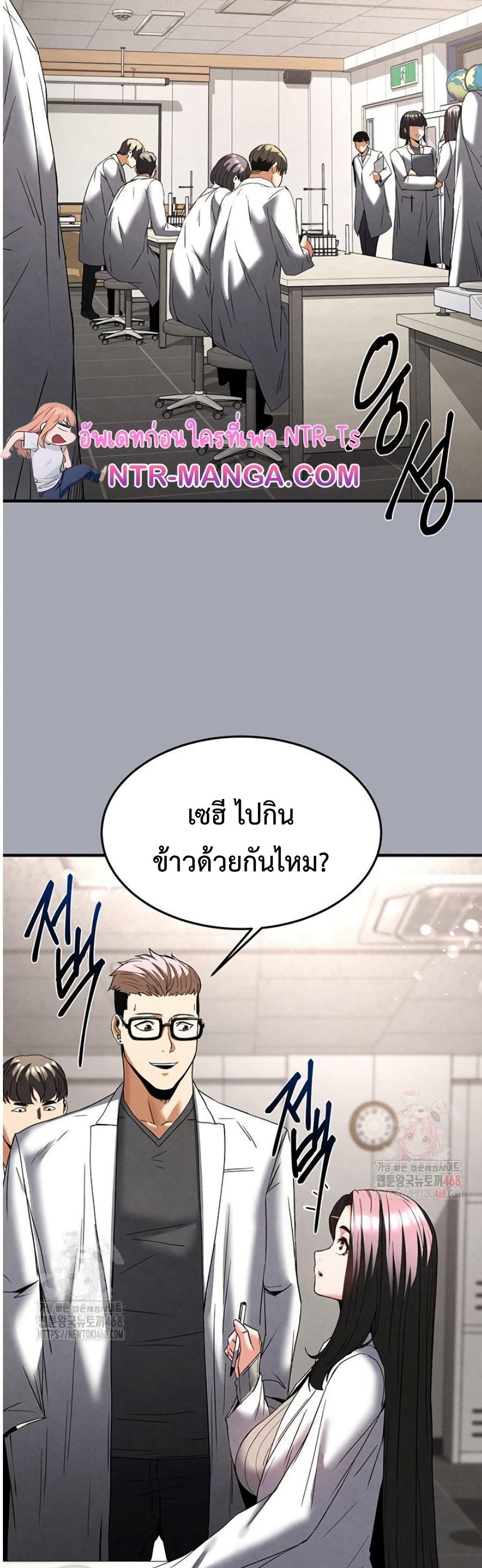 Human Scum 33 ภาพที่ 9