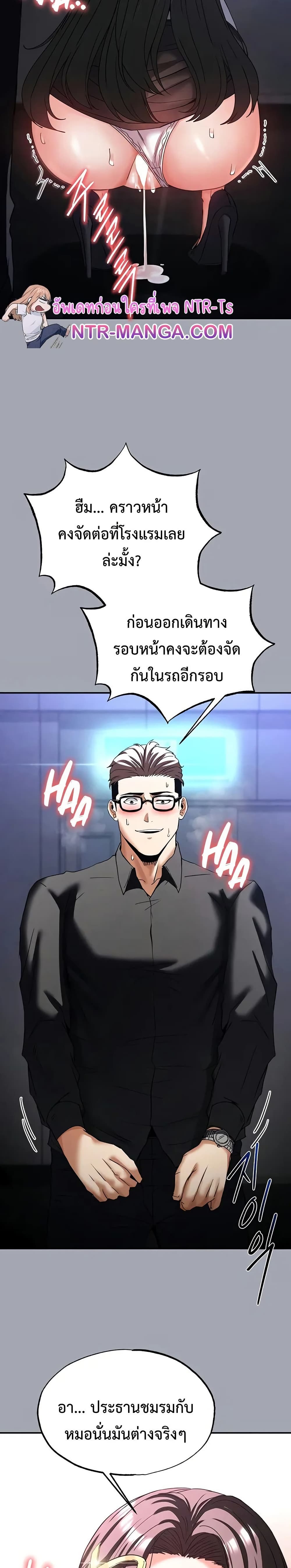 Human Scum 34 ภาพที่ 12