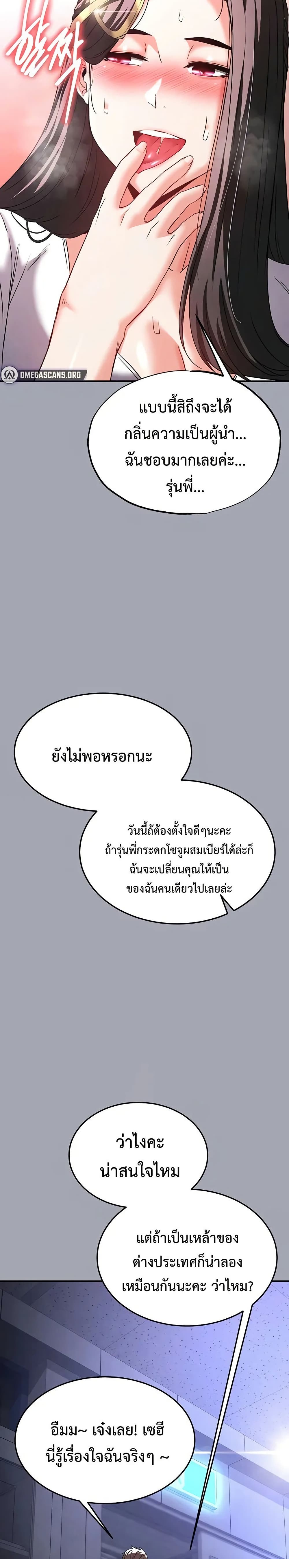 Human Scum 34 ภาพที่ 13