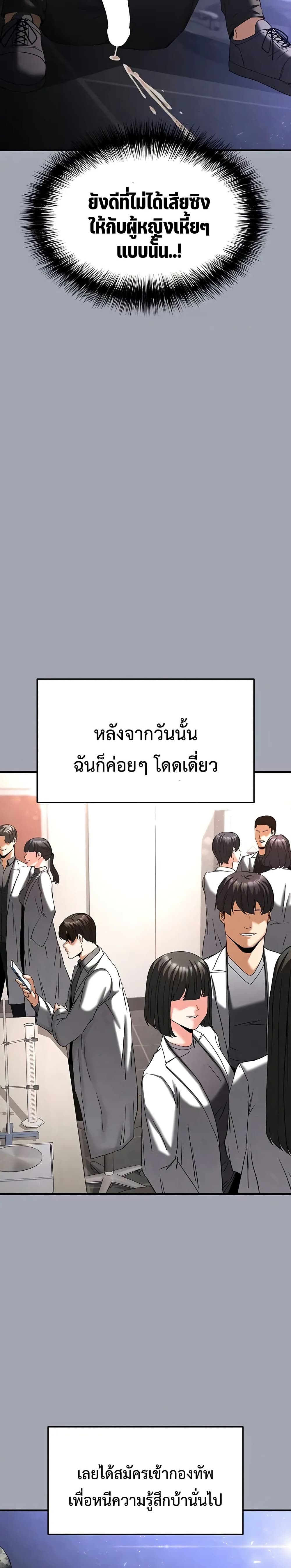 Human Scum 34 ภาพที่ 14