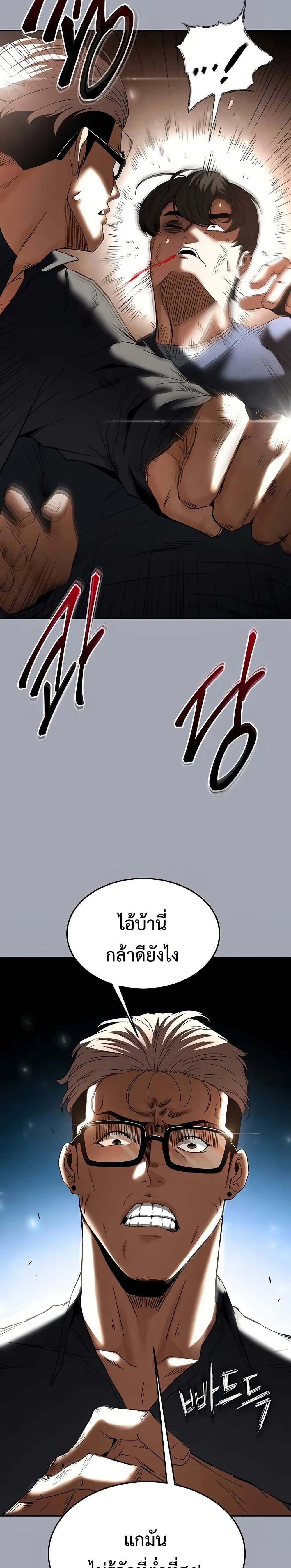 Human Scum 34 ภาพที่ 4