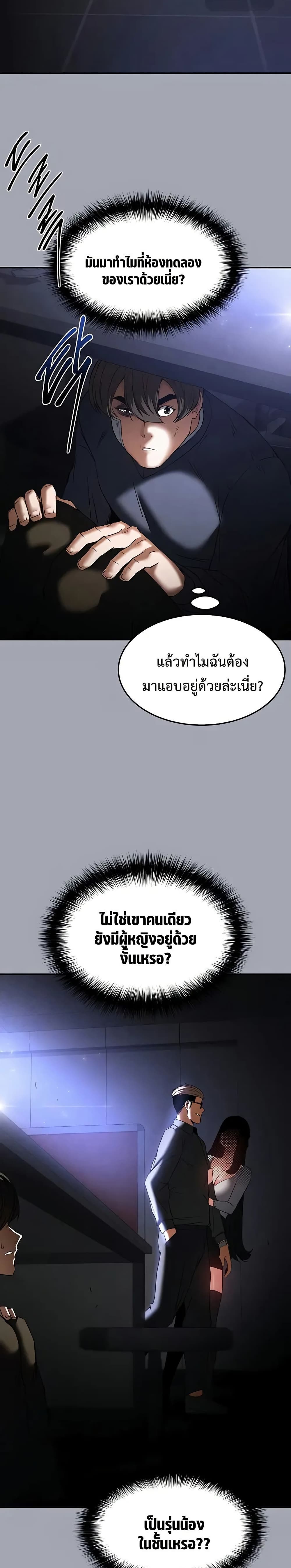 Human Scum 34 ภาพที่ 6
