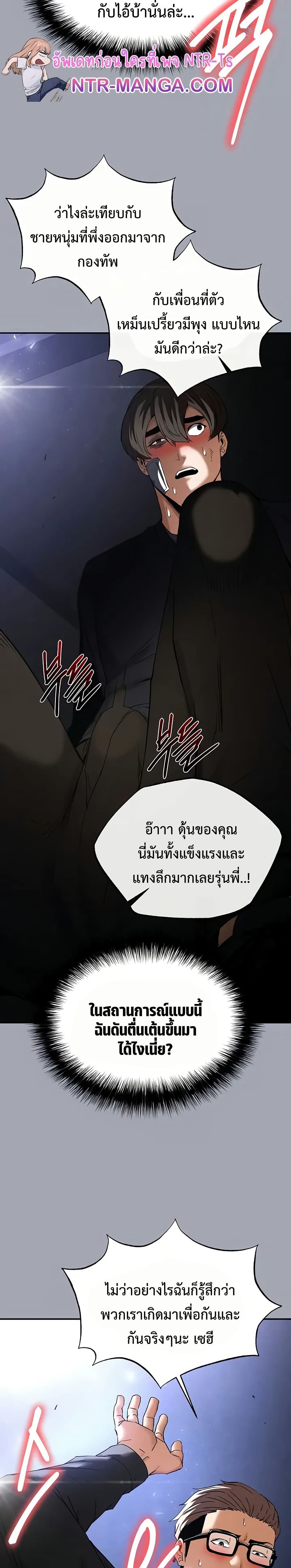 Human Scum 34 ภาพที่ 8