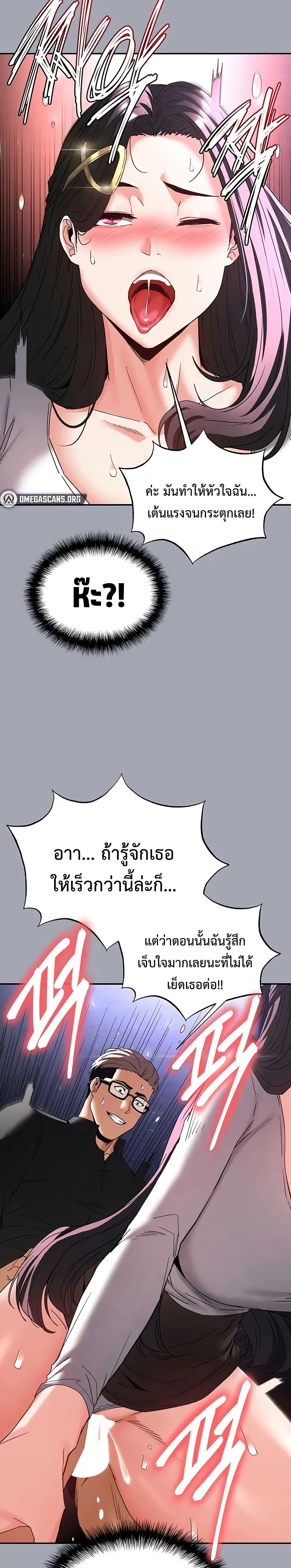 Human Scum 34 ภาพที่ 9