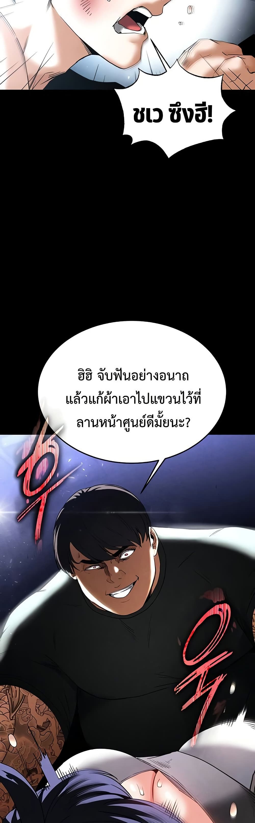 Human Scum 35 ภาพที่ 10