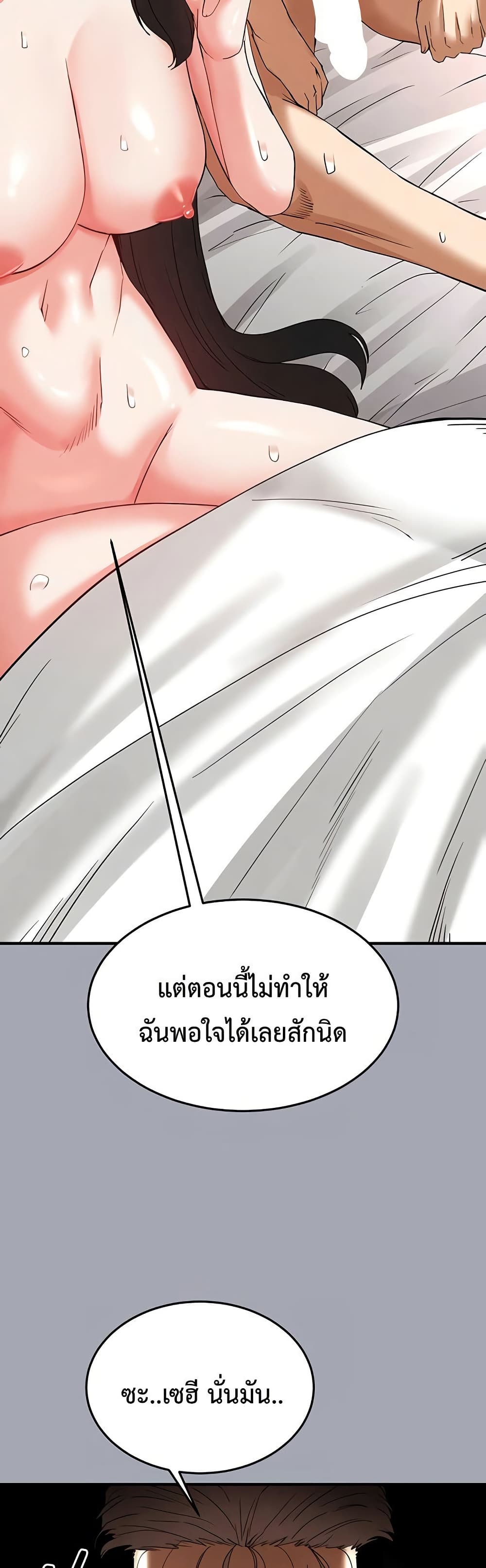 Human Scum 35 ภาพที่ 14