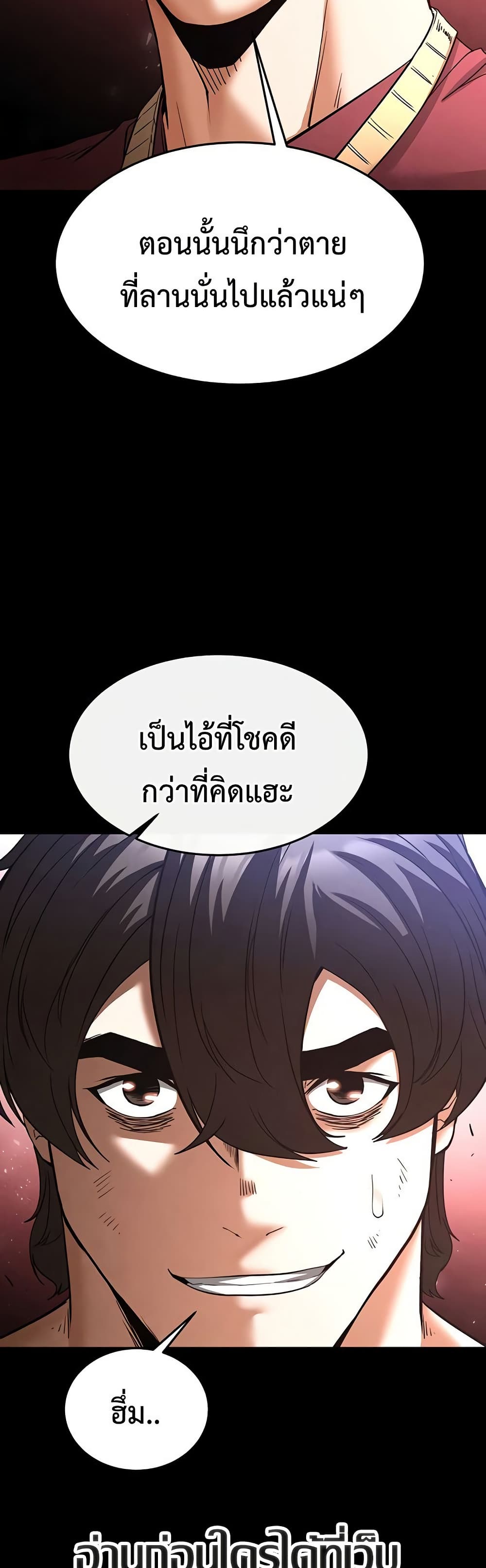Human Scum 35 ภาพที่ 22