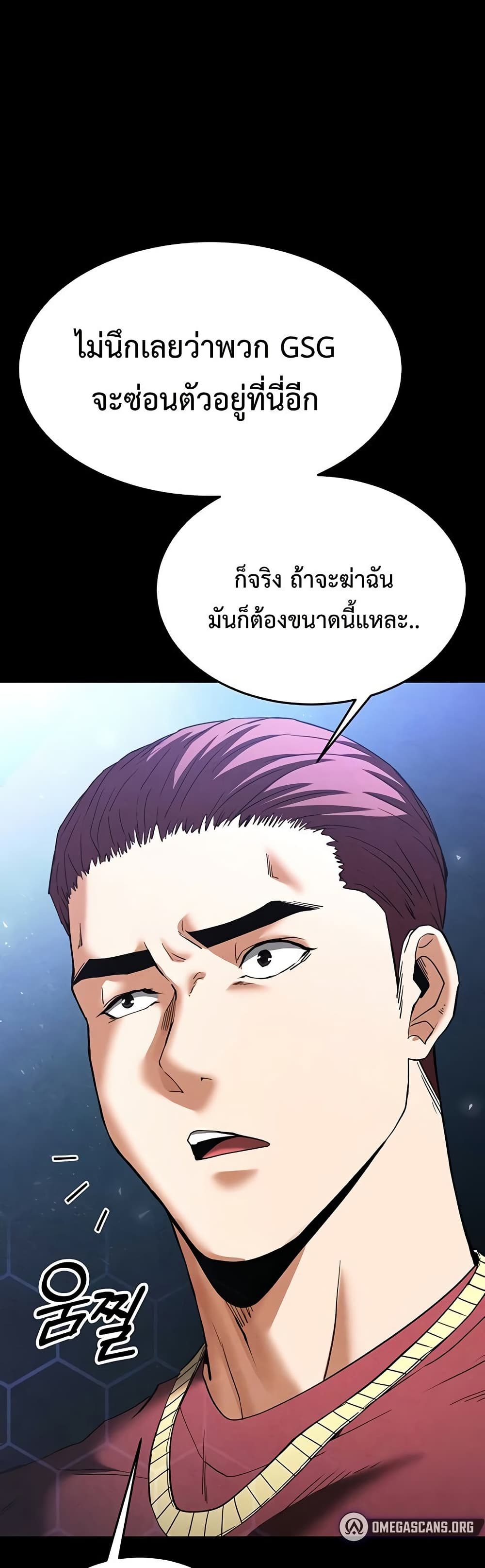 Human Scum 35 ภาพที่ 4