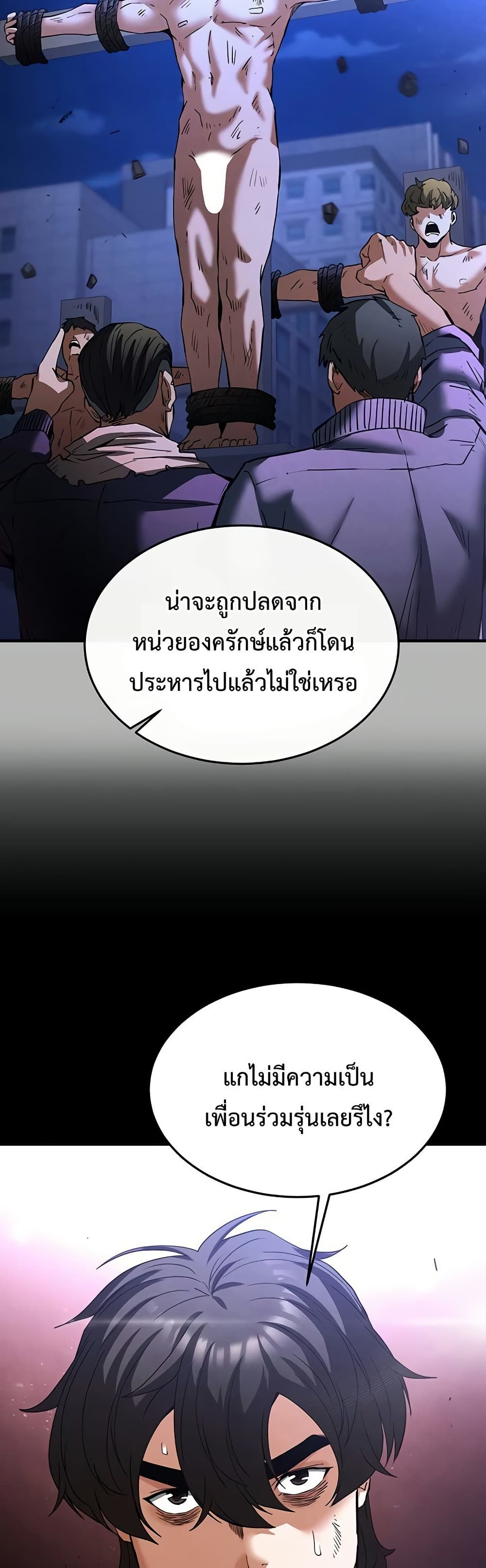 Human Scum 35 ภาพที่ 5