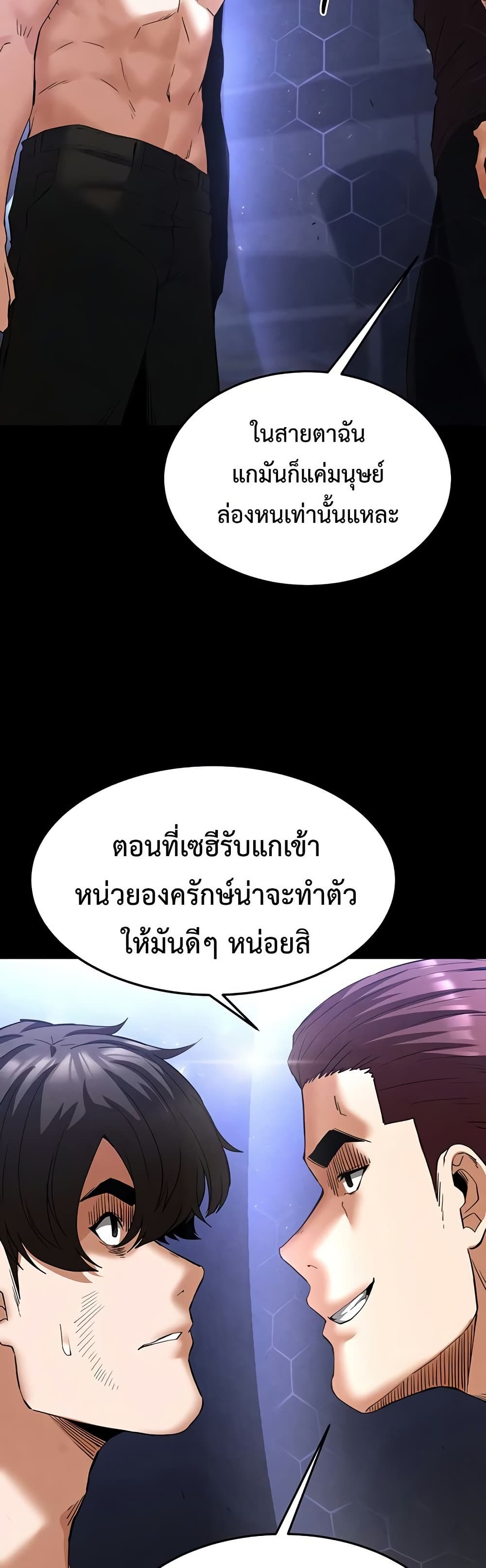 Human Scum 35 ภาพที่ 6