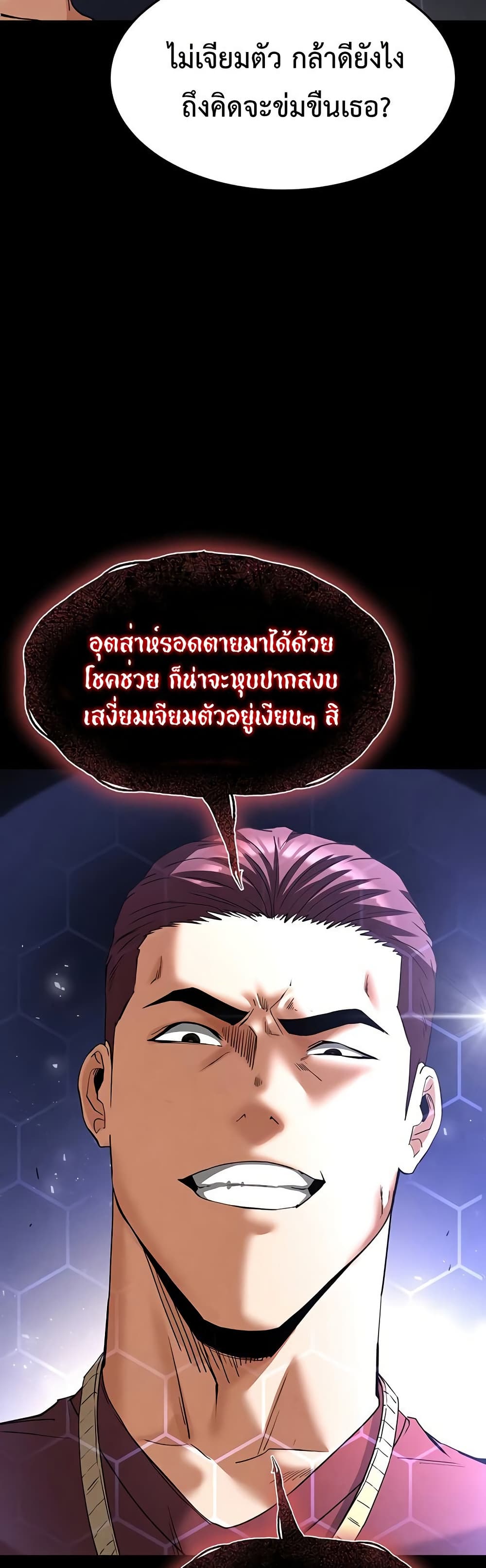 Human Scum 35 ภาพที่ 7