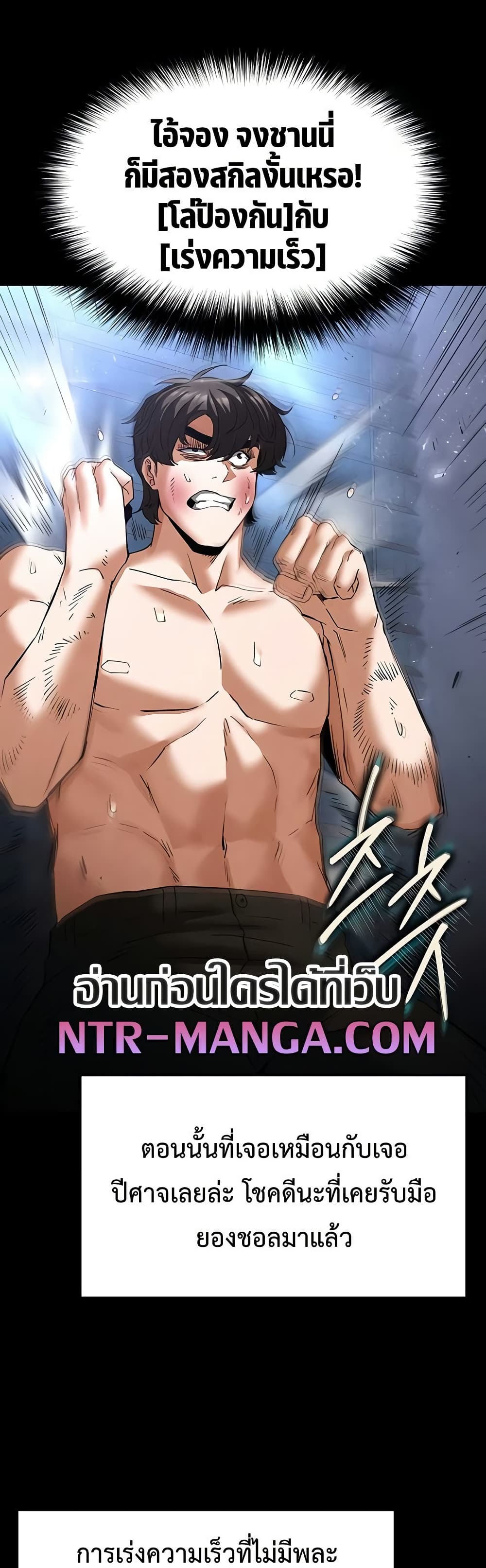 Human Scum 35 ภาพที่ 8