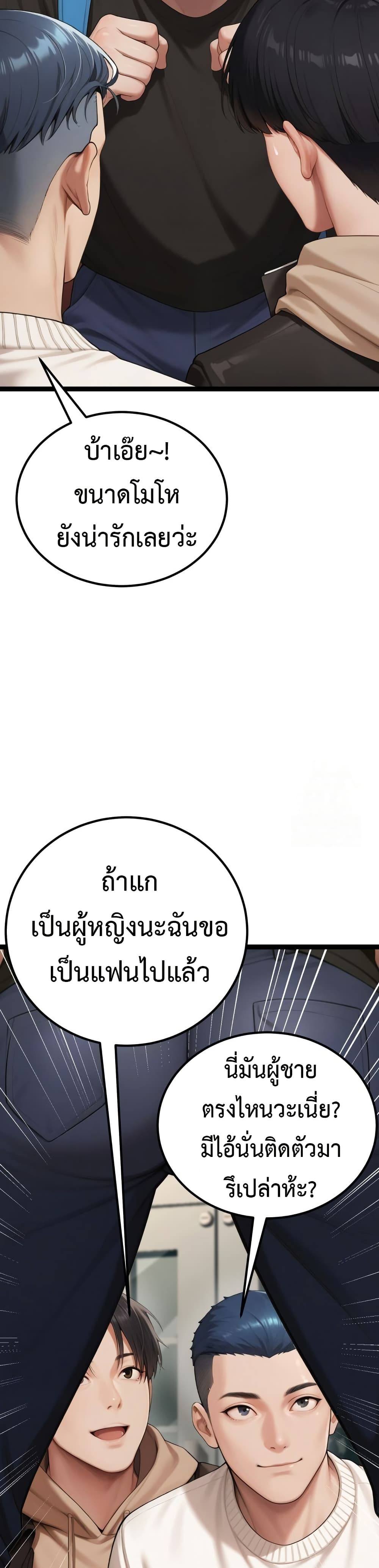Hwanwoong’s Bride Search 1 ภาพที่ 10