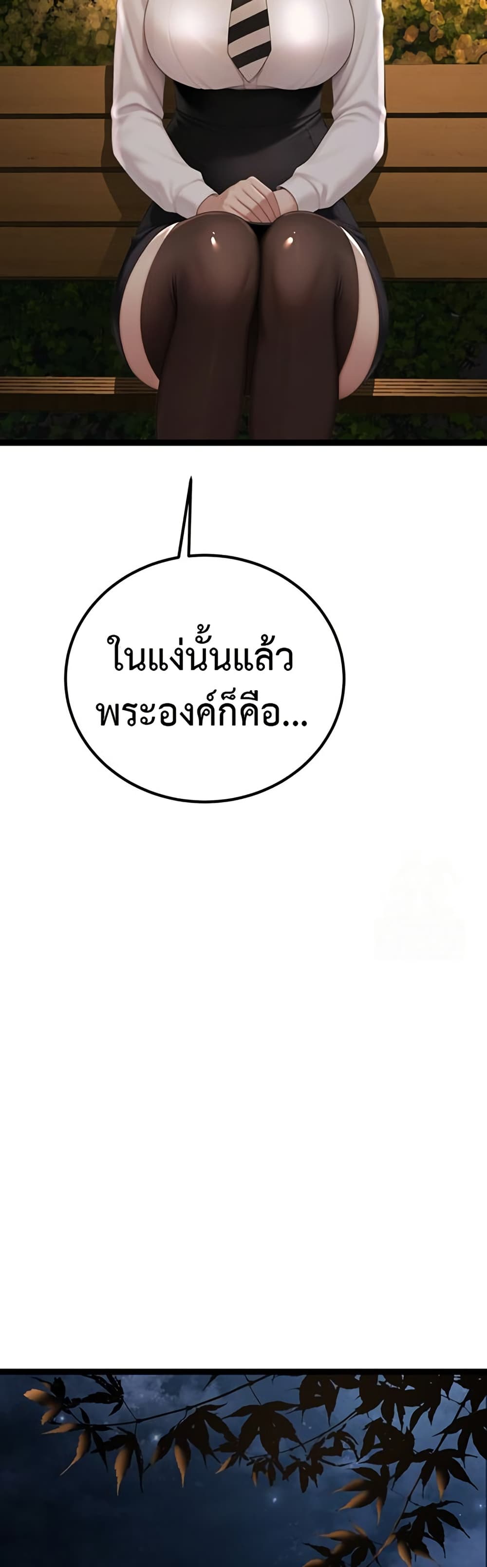Hwanwoong’s Bride Search 3 ภาพที่ 19