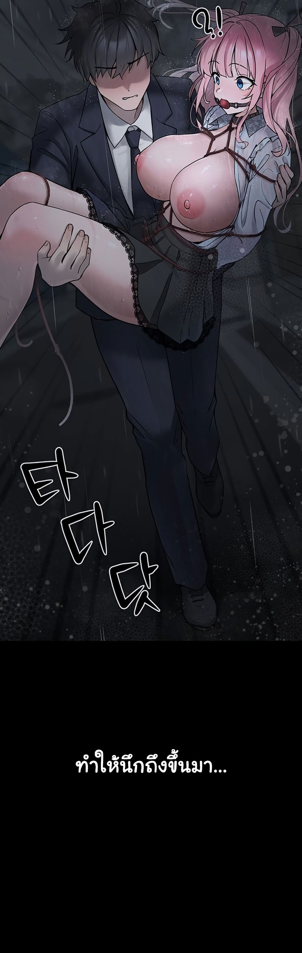 I Picked Up an Unstable Girl From the Junkyard 1 ภาพที่ 12