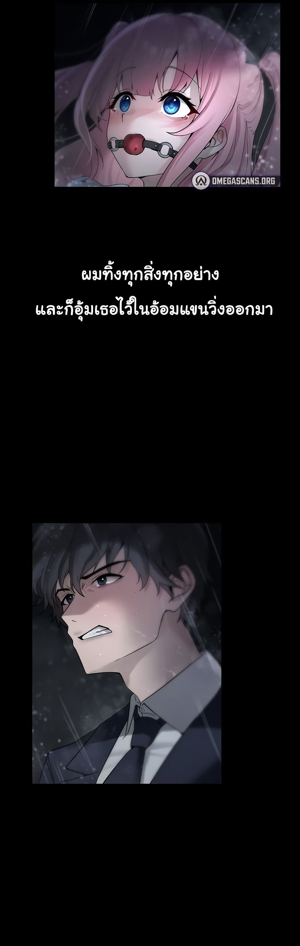 I Picked Up an Unstable Girl From the Junkyard 1 ภาพที่ 13