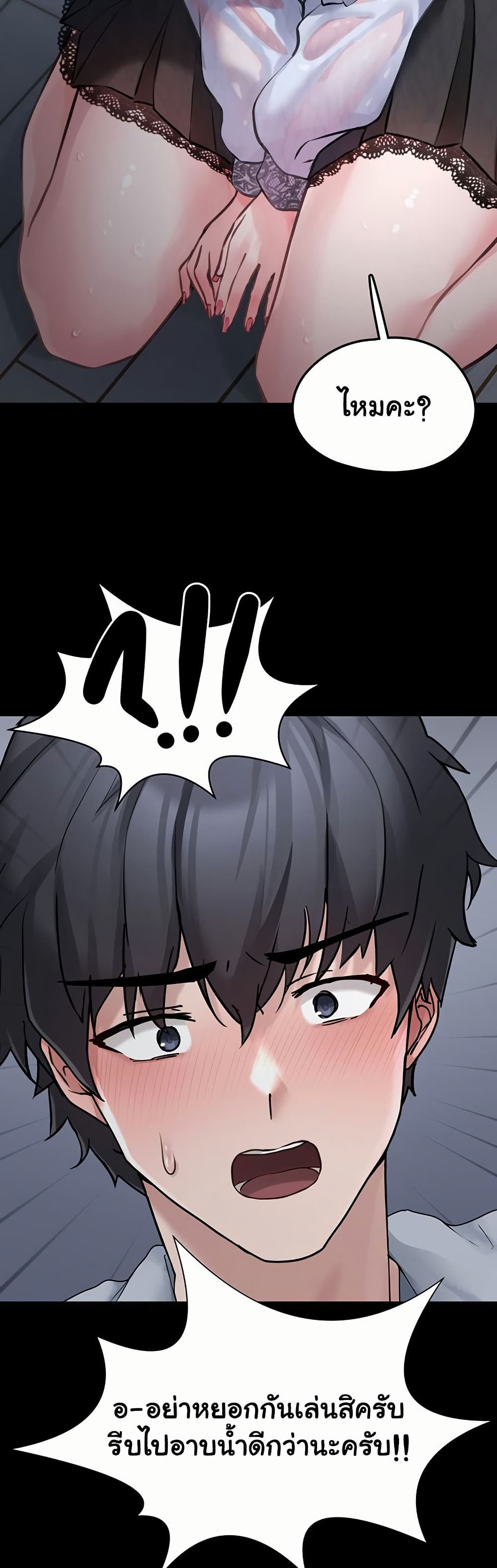 I Picked Up an Unstable Girl From the Junkyard 1 ภาพที่ 14