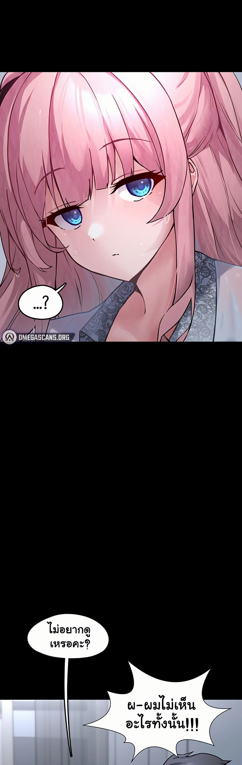 I Picked Up an Unstable Girl From the Junkyard 1 ภาพที่ 15