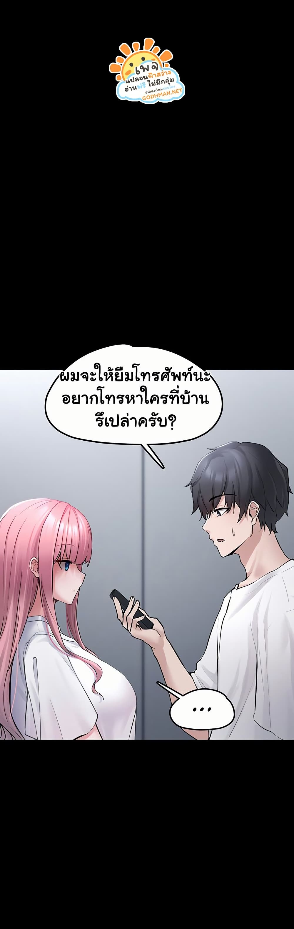 I Picked Up an Unstable Girl From the Junkyard 1 ภาพที่ 16