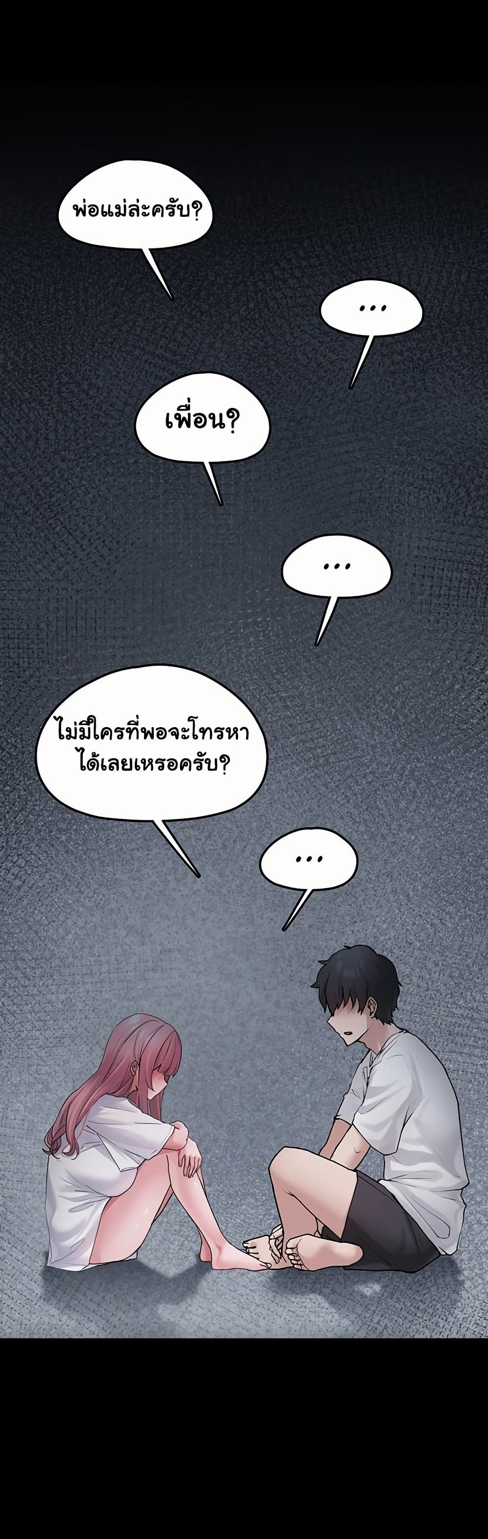 I Picked Up an Unstable Girl From the Junkyard 1 ภาพที่ 17