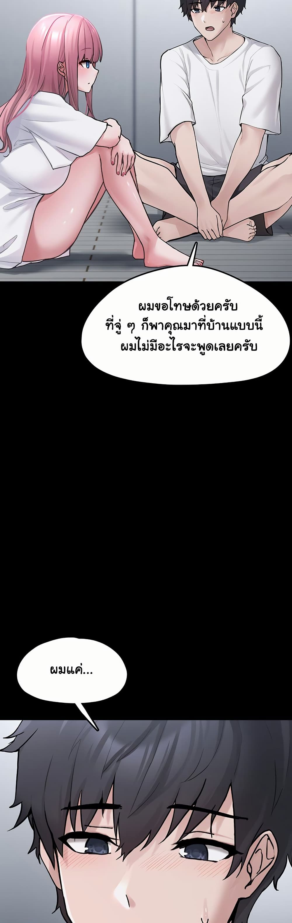 I Picked Up an Unstable Girl From the Junkyard 1 ภาพที่ 19