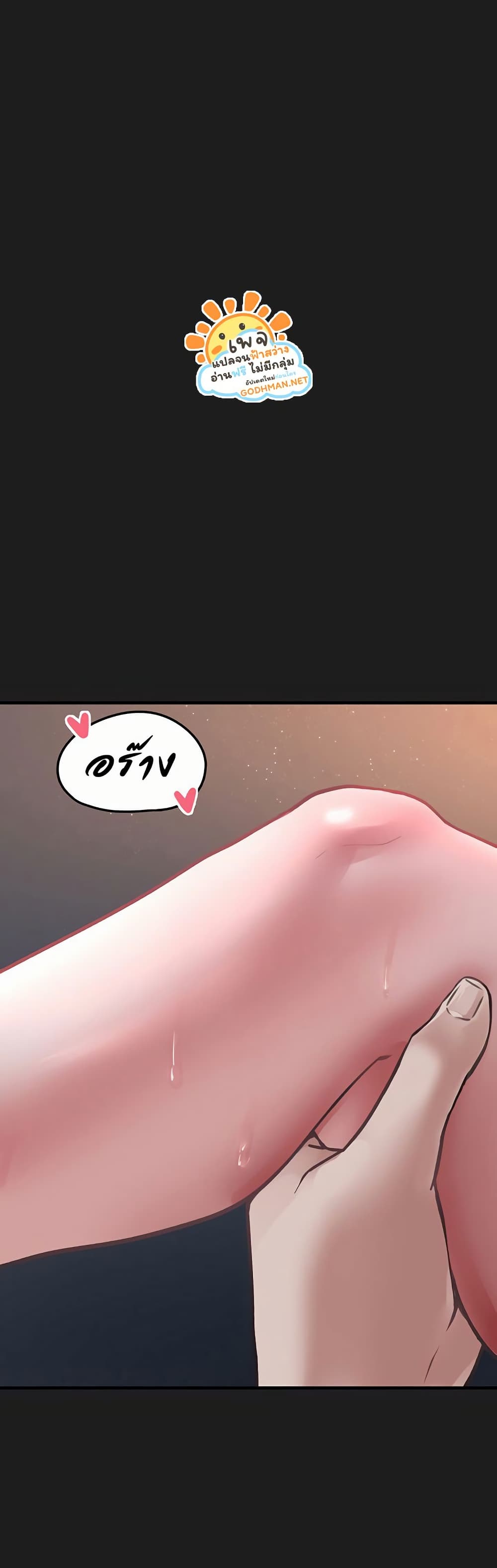 I Picked Up an Unstable Girl From the Junkyard 1 ภาพที่ 2