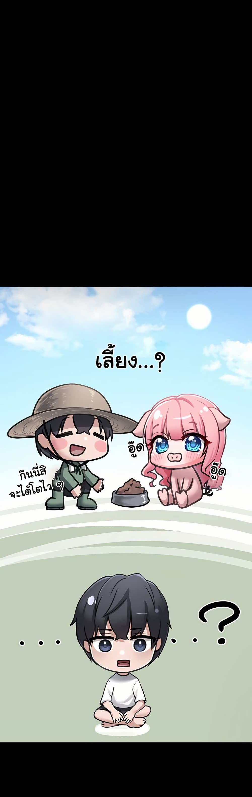 I Picked Up an Unstable Girl From the Junkyard 1 ภาพที่ 21