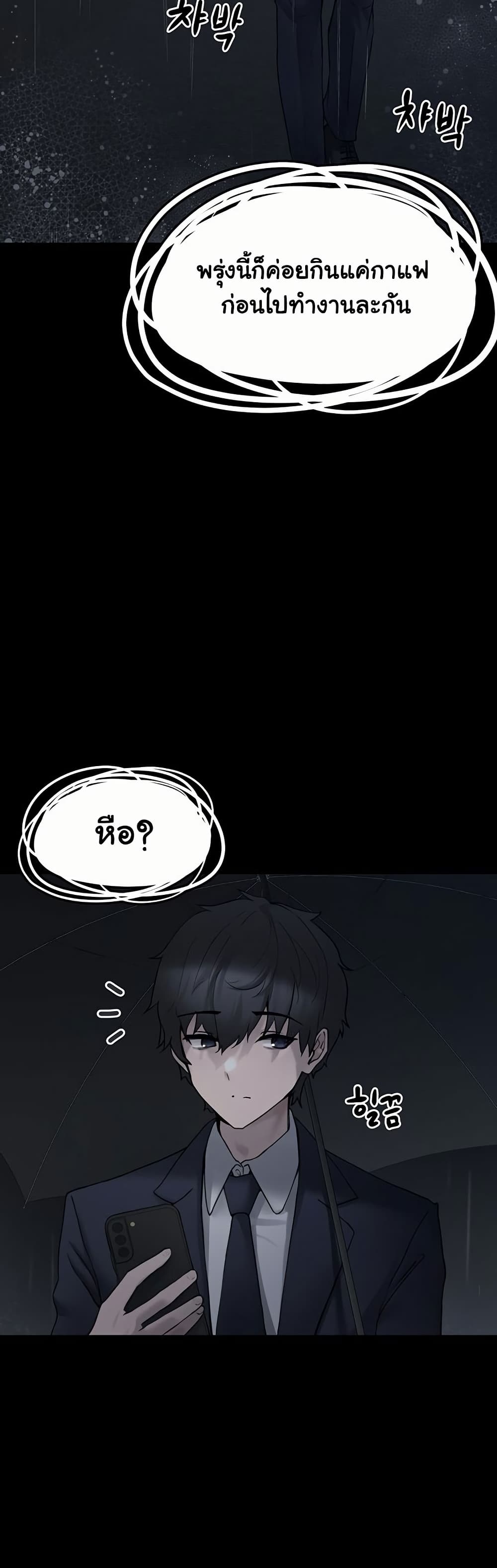 I Picked Up an Unstable Girl From the Junkyard 1 ภาพที่ 5