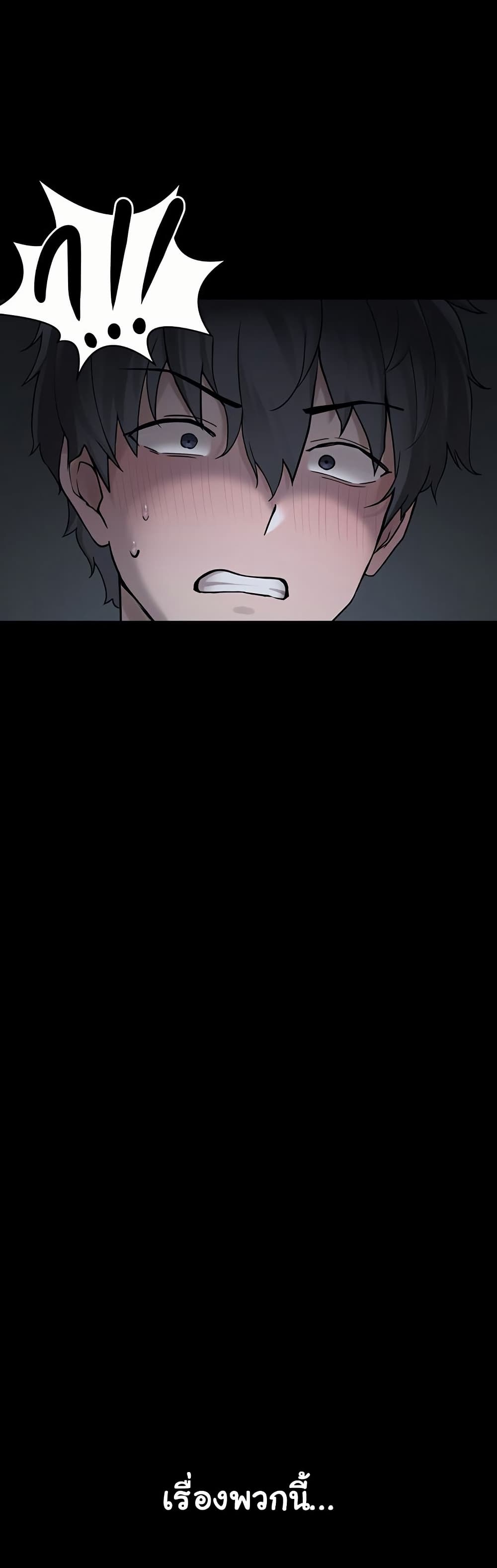 I Picked Up an Unstable Girl From the Junkyard 1 ภาพที่ 6