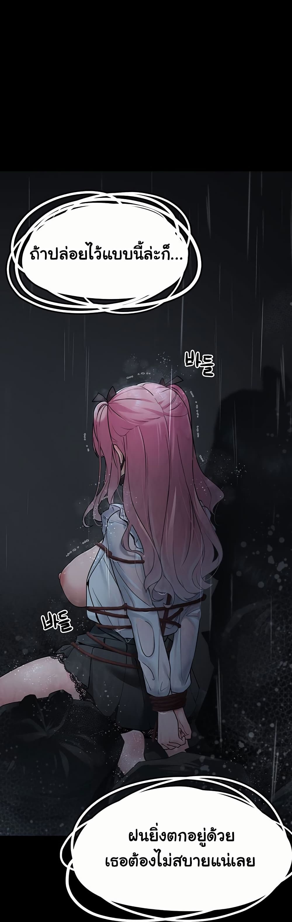 I Picked Up an Unstable Girl From the Junkyard 1 ภาพที่ 7