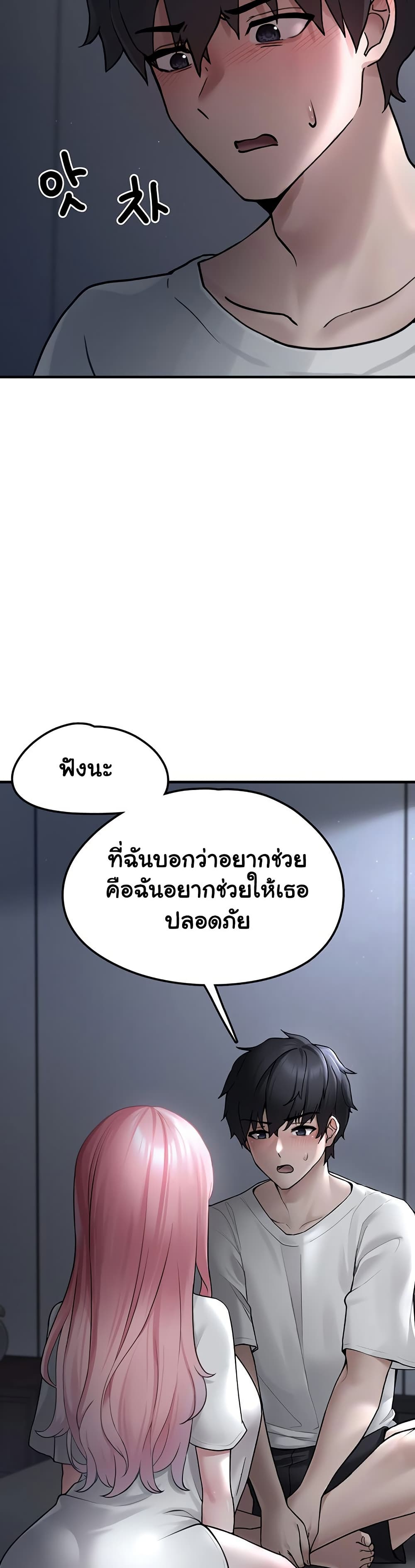 I Picked Up an Unstable Girl From the Junkyard 2 ภาพที่ 10