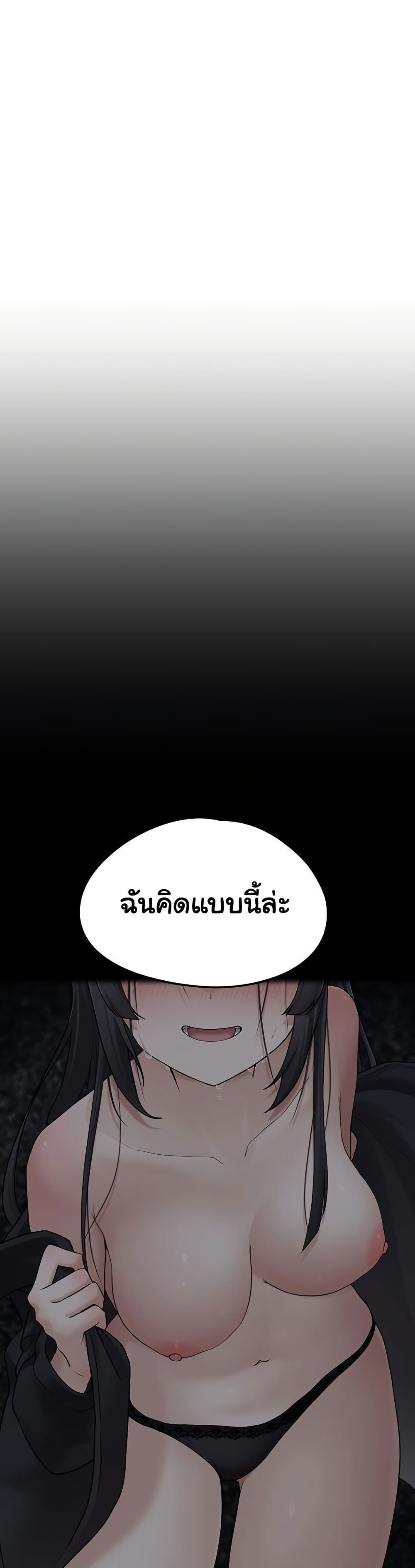 I Picked Up an Unstable Girl From the Junkyard 2 ภาพที่ 11