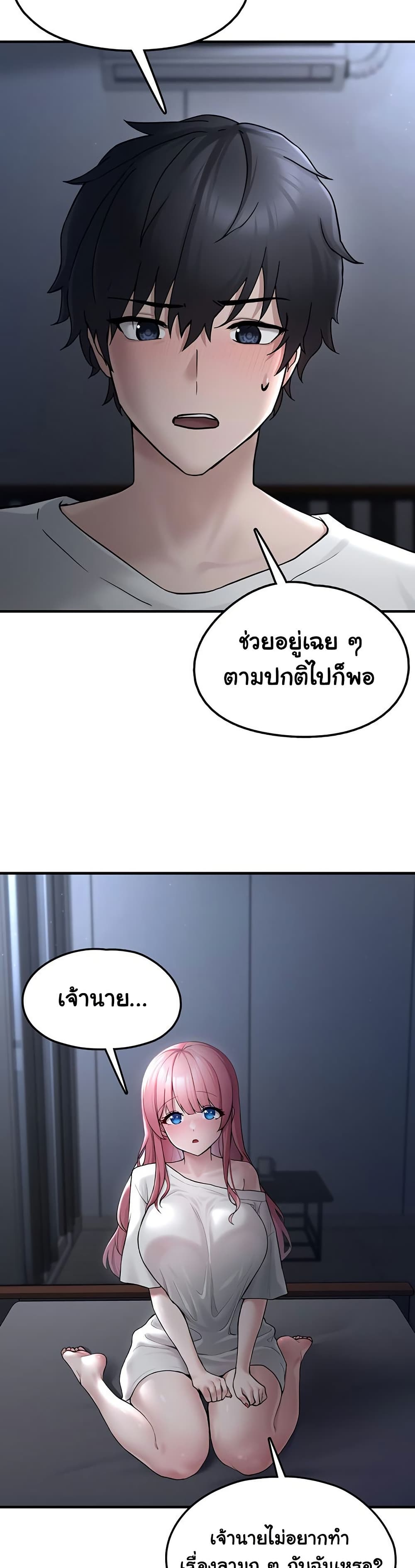 I Picked Up an Unstable Girl From the Junkyard 2 ภาพที่ 13