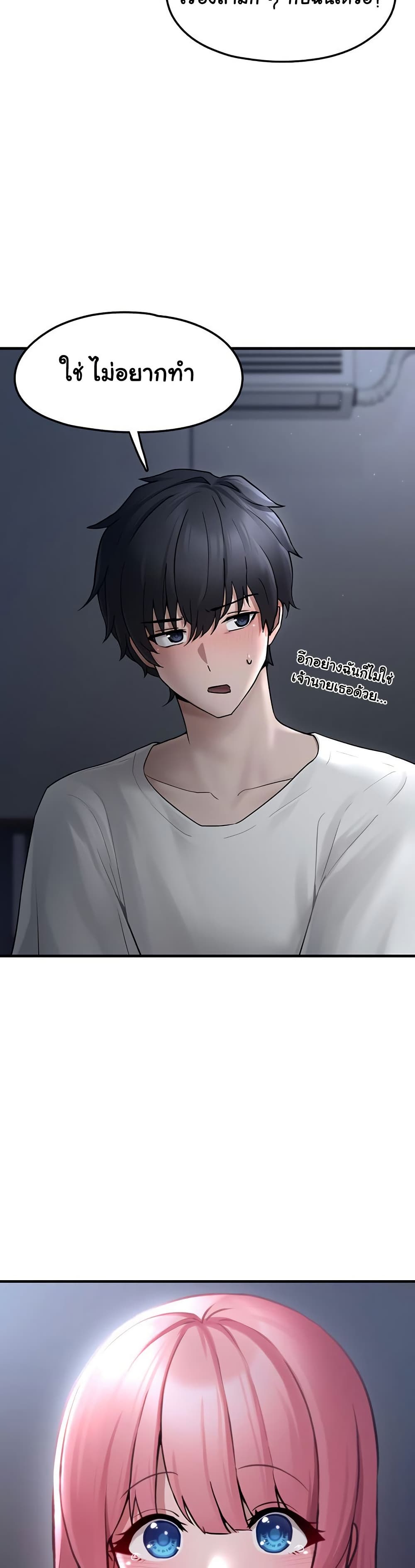 I Picked Up an Unstable Girl From the Junkyard 2 ภาพที่ 14
