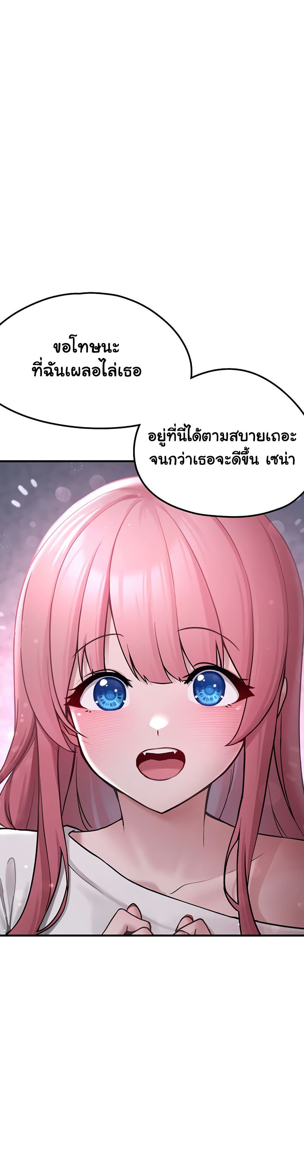 I Picked Up an Unstable Girl From the Junkyard 2 ภาพที่ 16