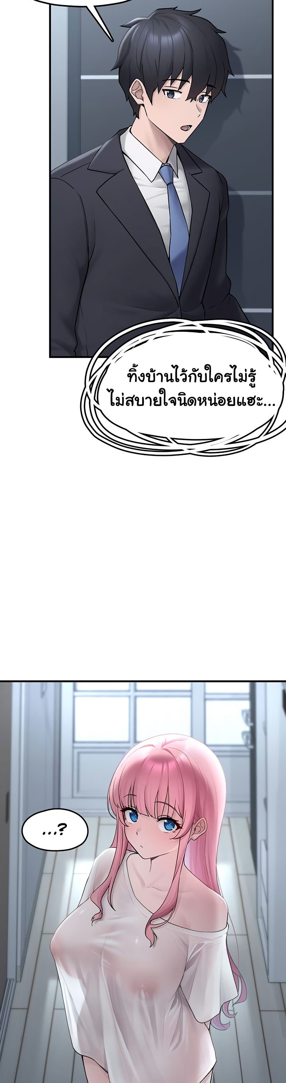 I Picked Up an Unstable Girl From the Junkyard 2 ภาพที่ 19