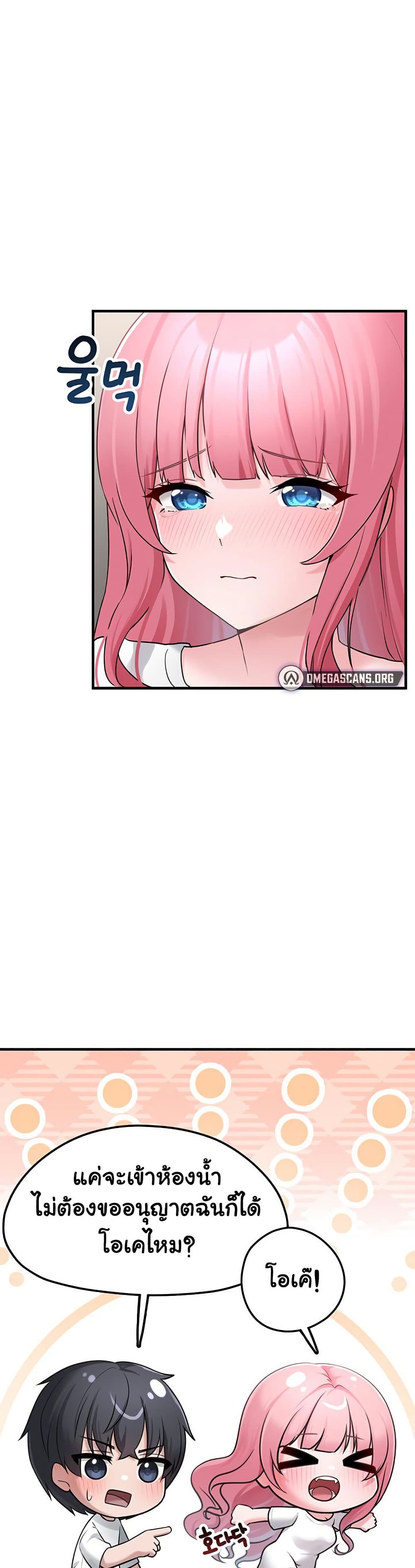 I Picked Up an Unstable Girl From the Junkyard 2 ภาพที่ 2