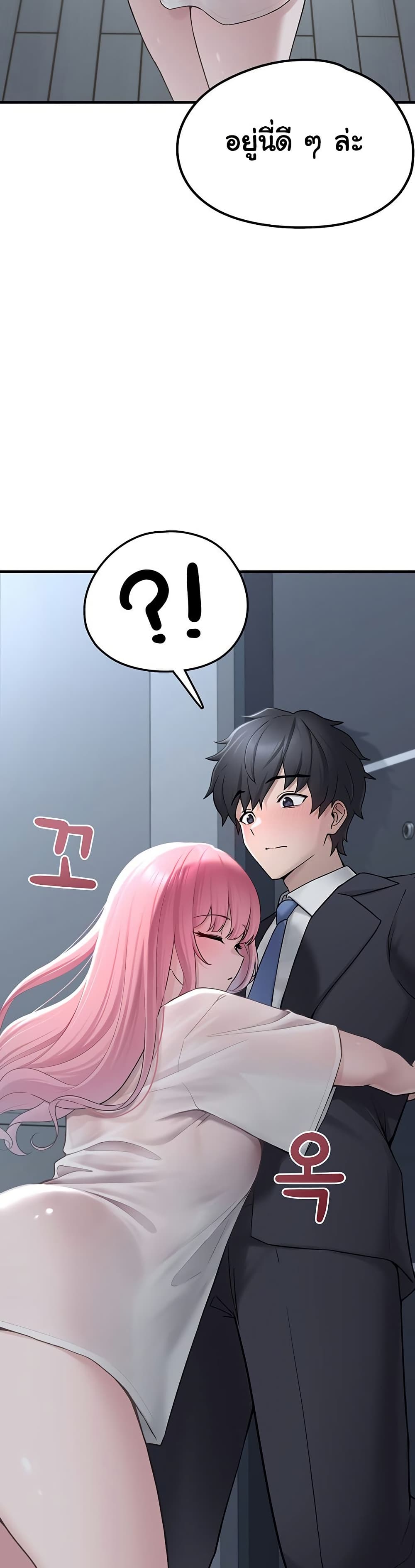 I Picked Up an Unstable Girl From the Junkyard 2 ภาพที่ 20