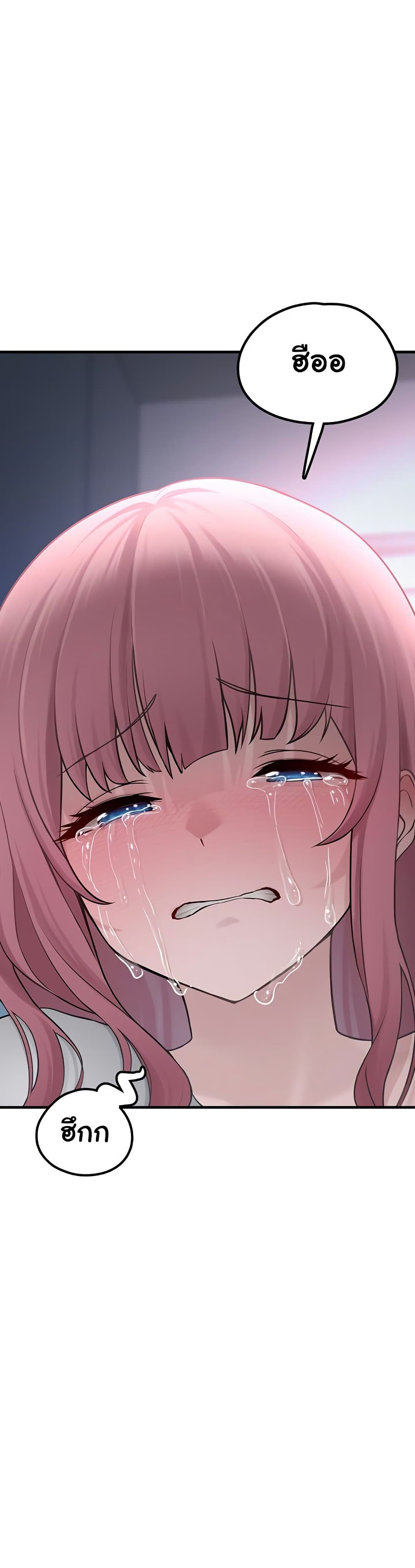 I Picked Up an Unstable Girl From the Junkyard 2 ภาพที่ 21