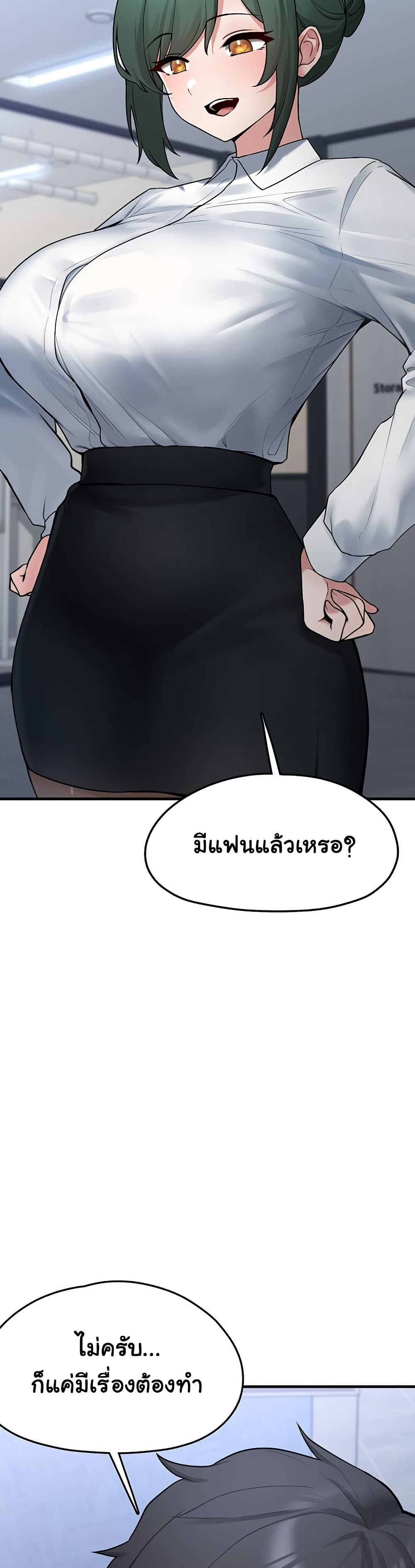 I Picked Up an Unstable Girl From the Junkyard 2 ภาพที่ 24