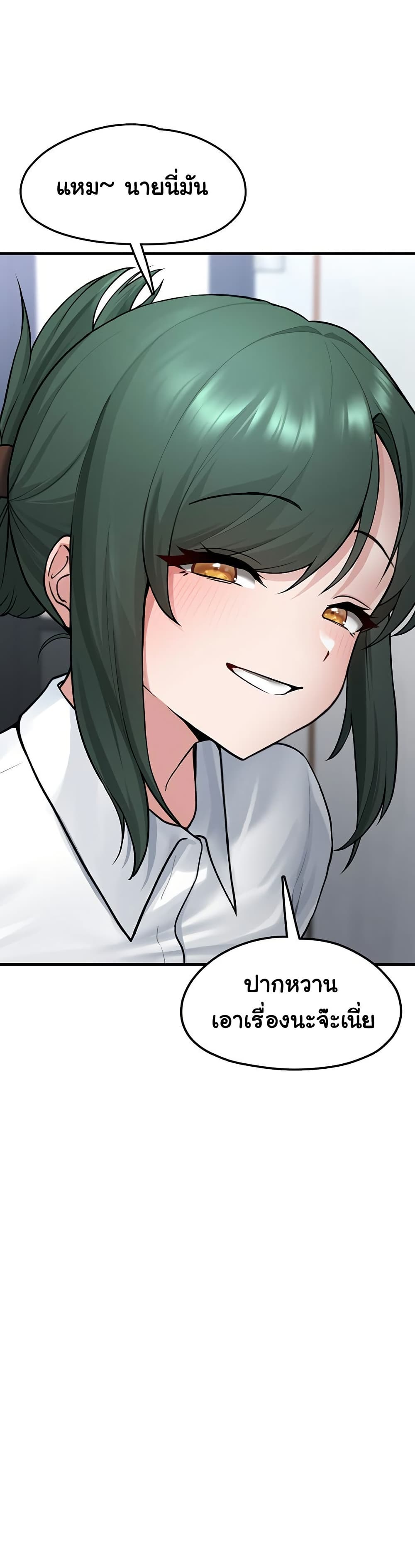 I Picked Up an Unstable Girl From the Junkyard 2 ภาพที่ 25