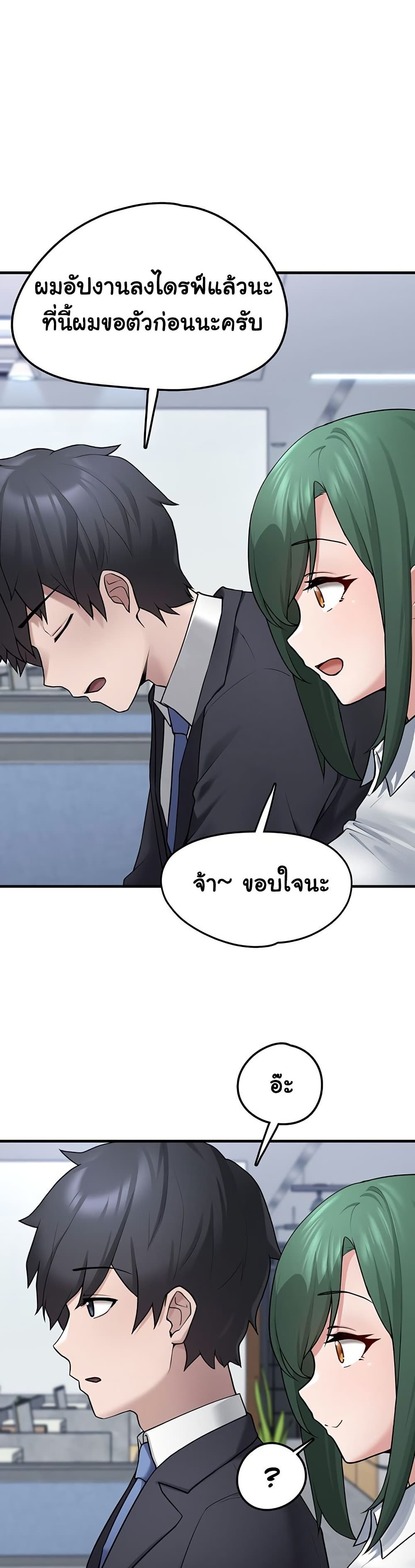 I Picked Up an Unstable Girl From the Junkyard 2 ภาพที่ 26