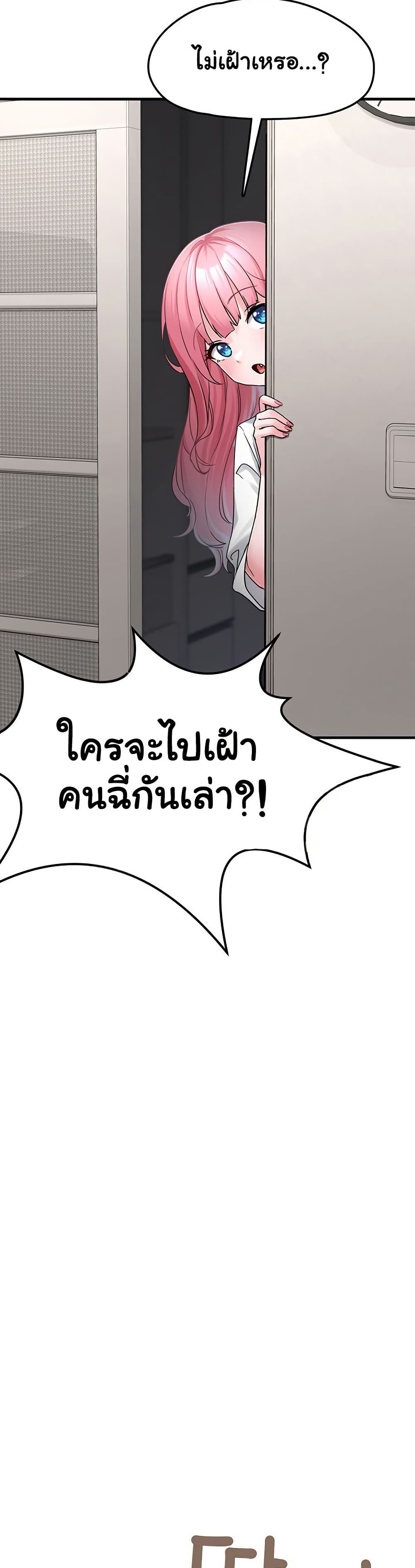 I Picked Up an Unstable Girl From the Junkyard 2 ภาพที่ 3