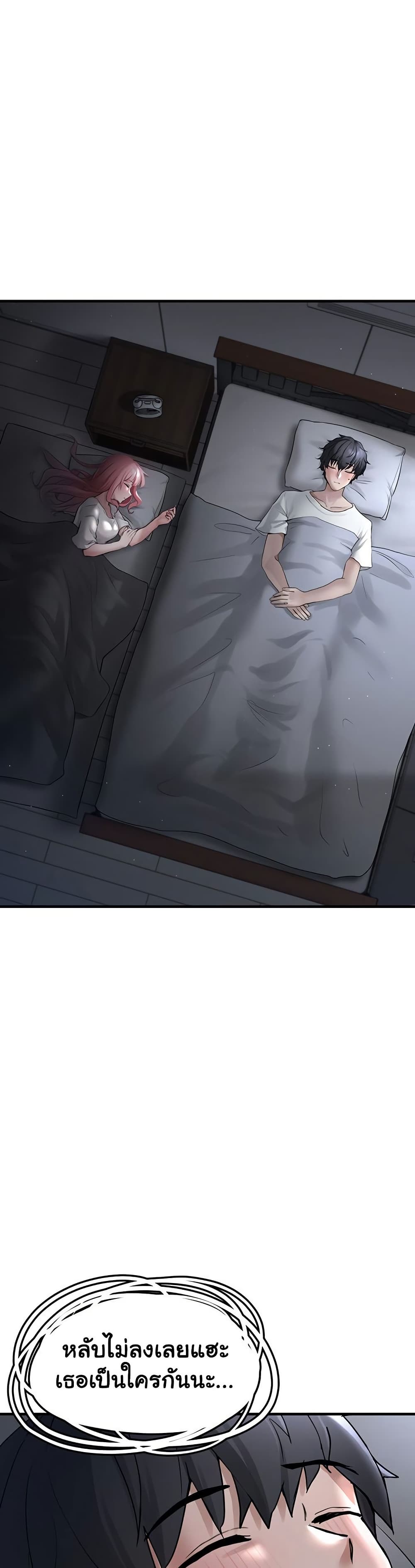 I Picked Up an Unstable Girl From the Junkyard 2 ภาพที่ 4