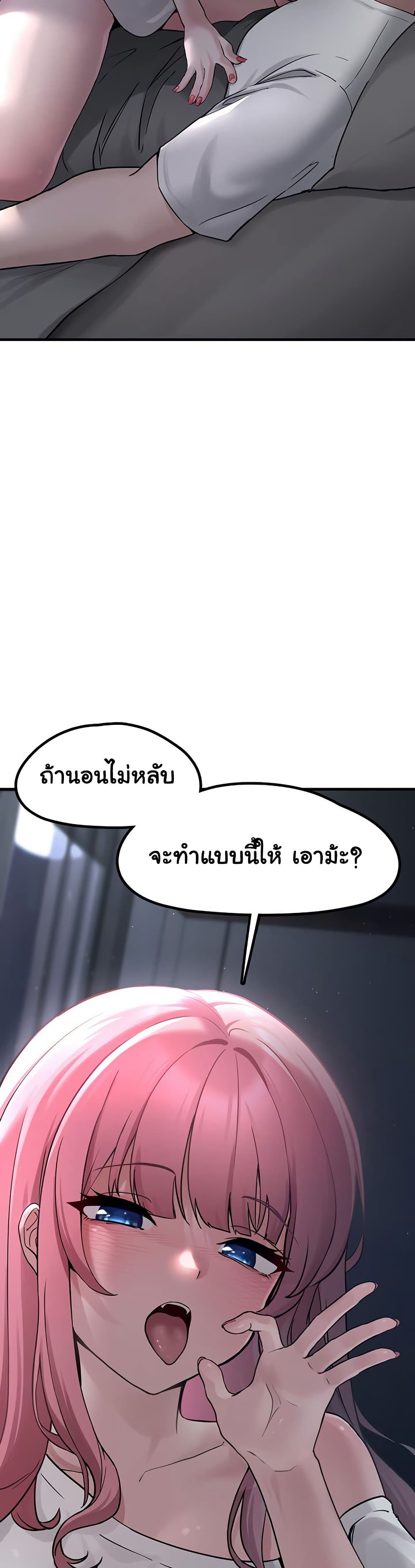I Picked Up an Unstable Girl From the Junkyard 2 ภาพที่ 7