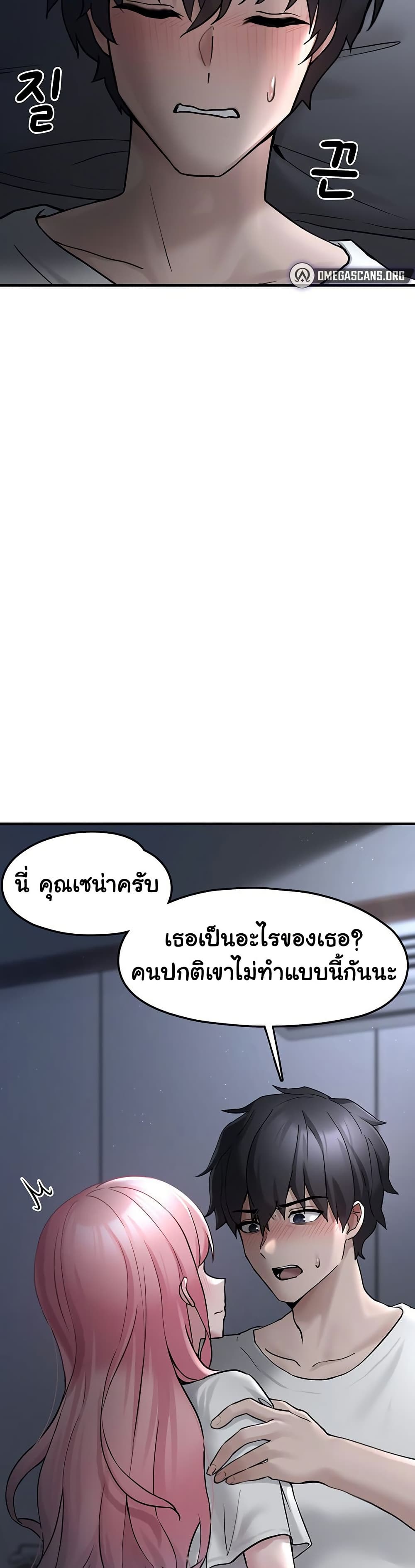 I Picked Up an Unstable Girl From the Junkyard 2 ภาพที่ 8
