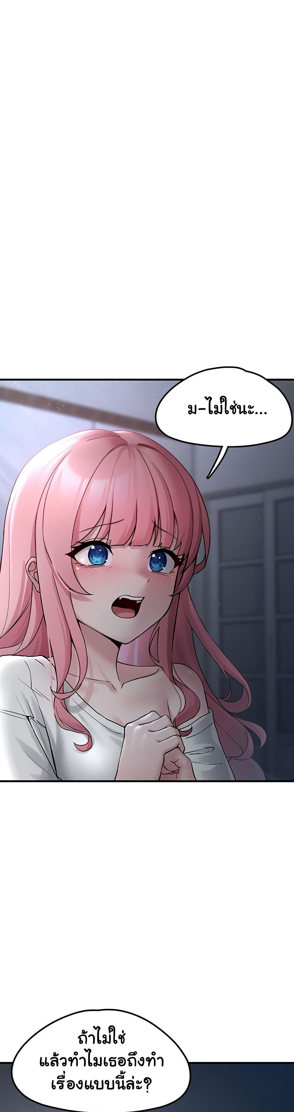 I Picked Up an Unstable Girl From the Junkyard 2 ภาพที่ 9