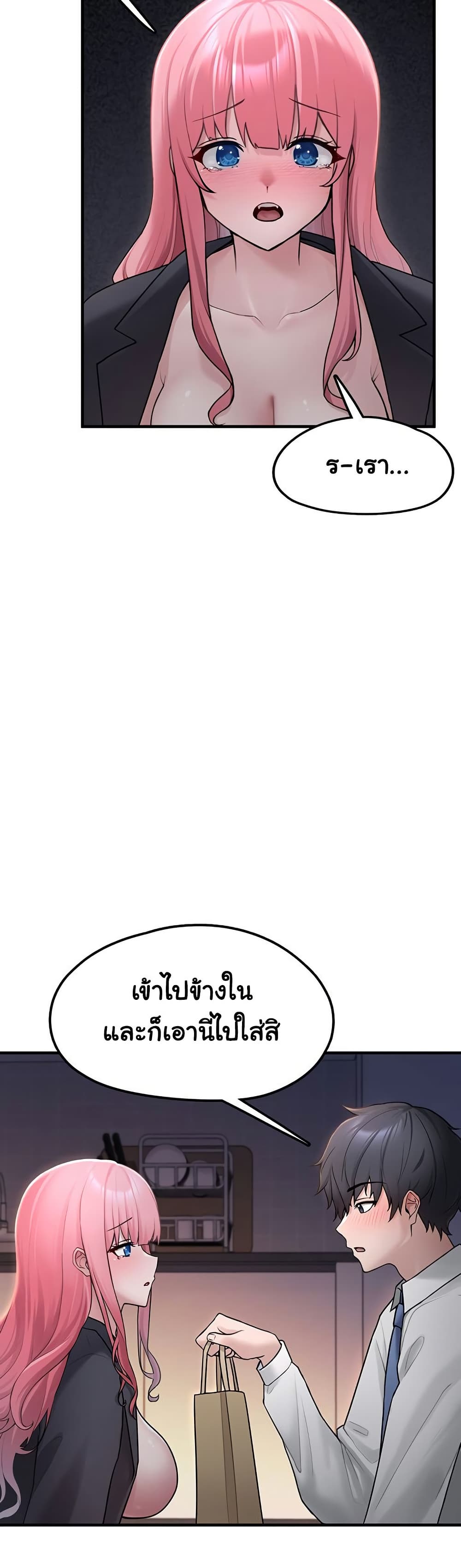 I Picked Up an Unstable Girl From the Junkyard 3 ภาพที่ 10