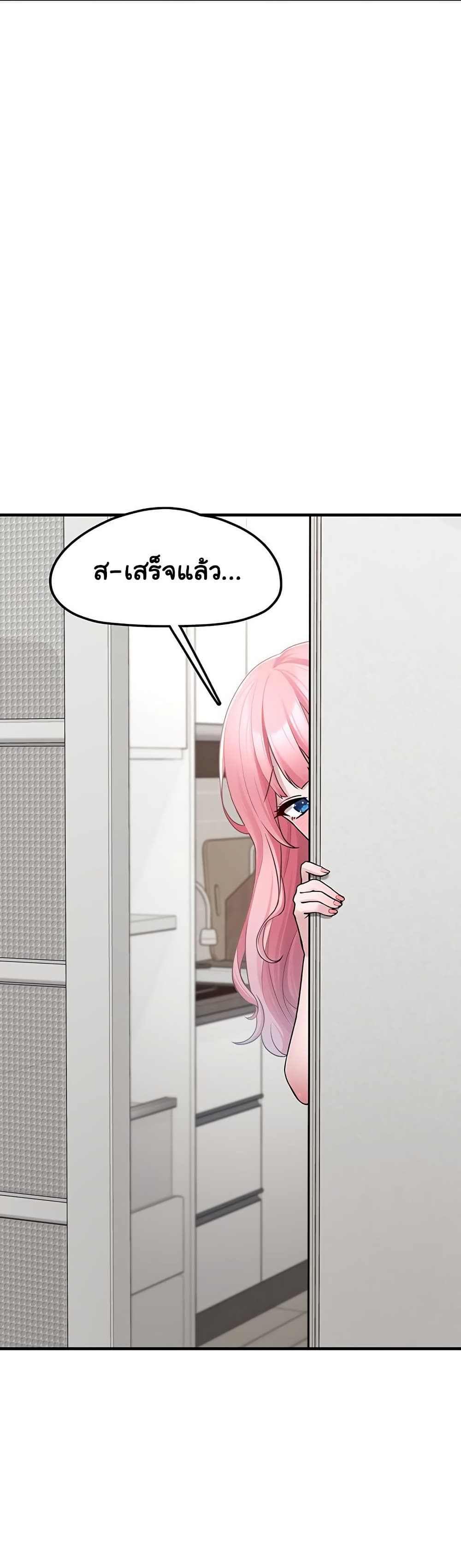 I Picked Up an Unstable Girl From the Junkyard 3 ภาพที่ 12