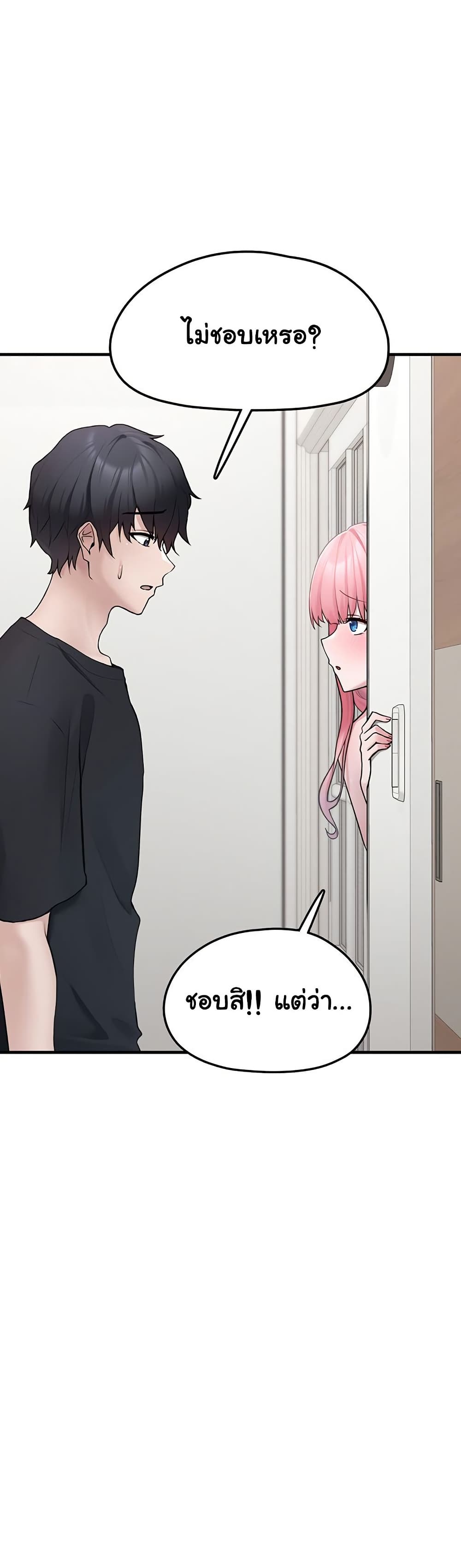 I Picked Up an Unstable Girl From the Junkyard 3 ภาพที่ 13
